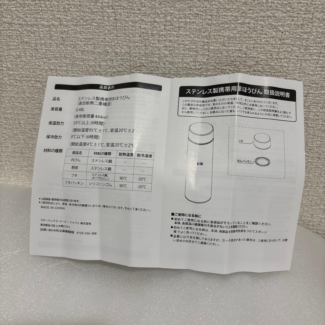 スターバックス ハロウィン2025ステンレスボトルグリッターパープル444ml