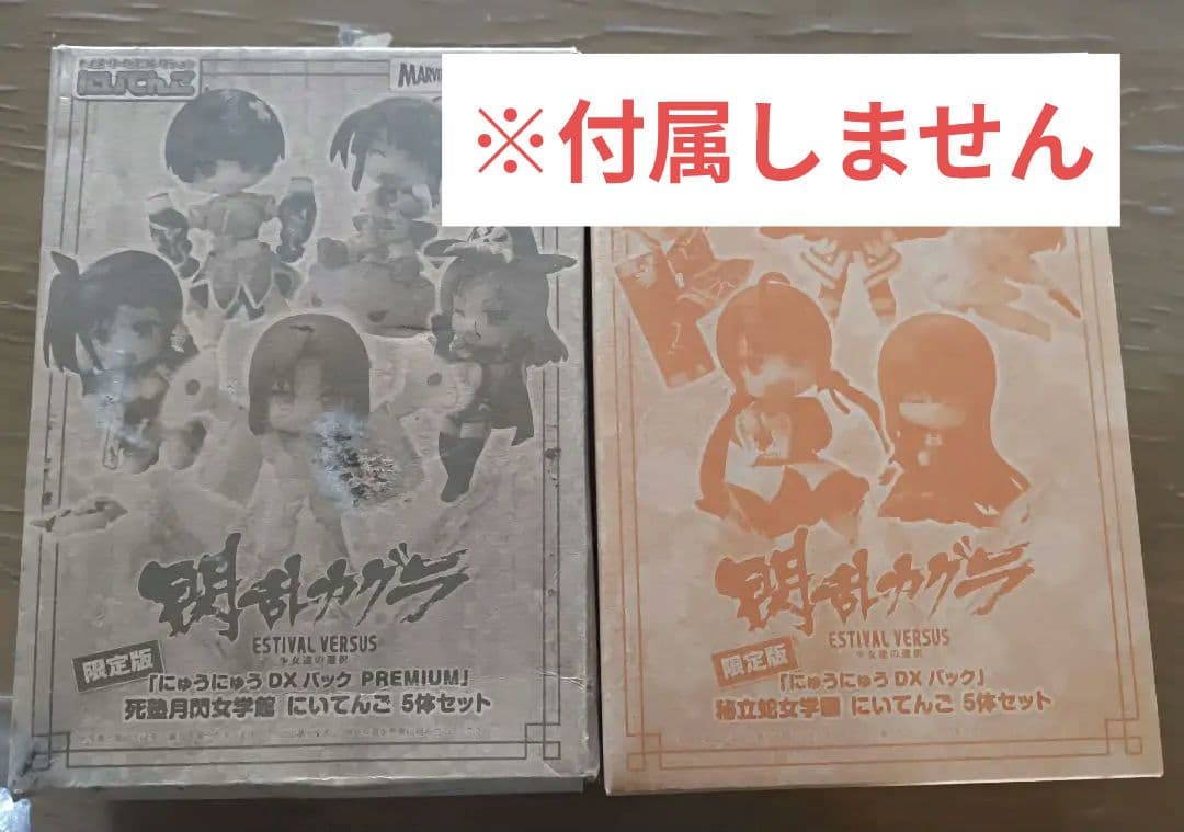 閃乱カグラ ESTIVAL VERSUS 限定版 フィギュアセット 本体のみ