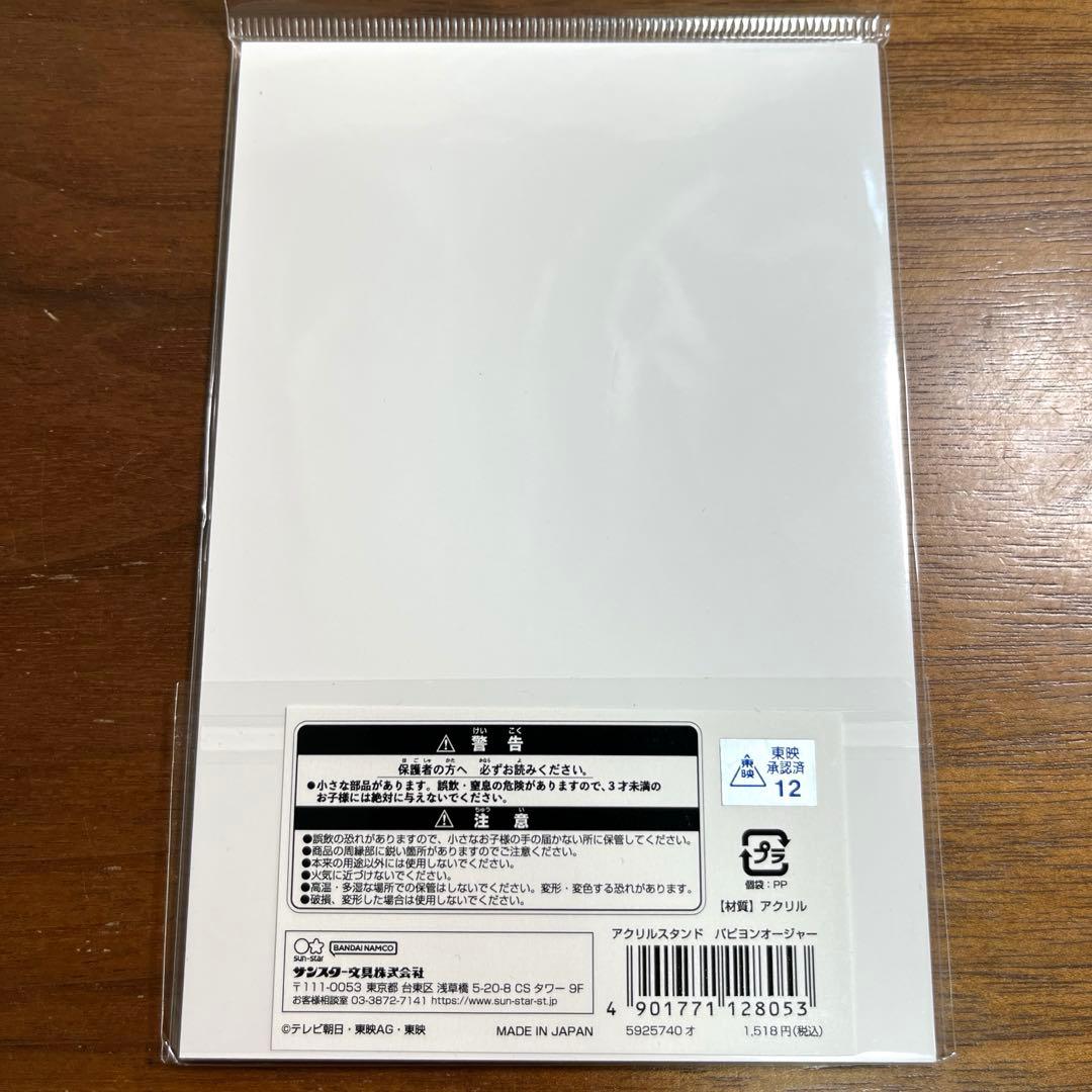 王様戦隊キングオージャー　アクリルスタンド 5種セット