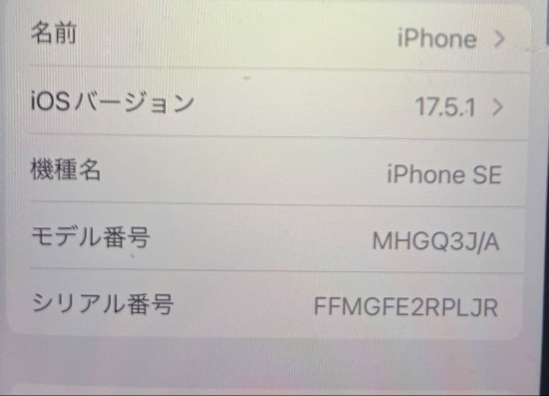 Apple iPhone SE2 64GB (MHGQ3J/A)ホワイト