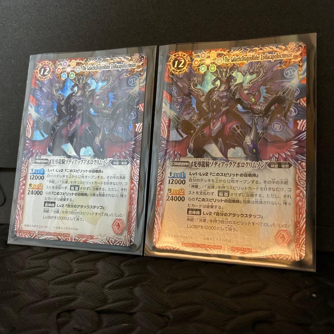 【特大セール】初期 Xレア 龍皇ジークフリード　…他第1弾~ 2008~年代