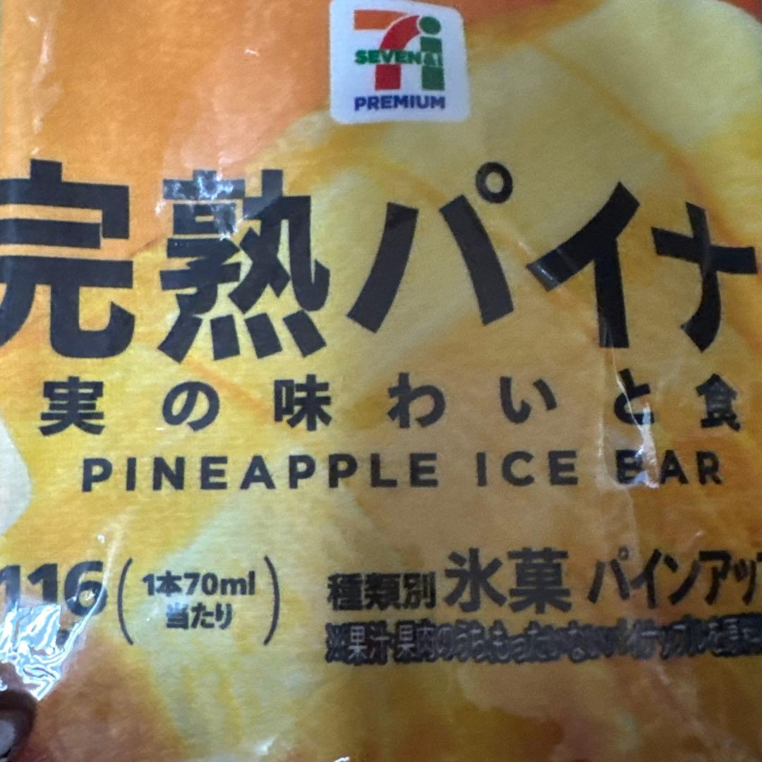 Happyくじ セブン–イレブン LAST賞 ちぎりパン B賞 C賞 10点