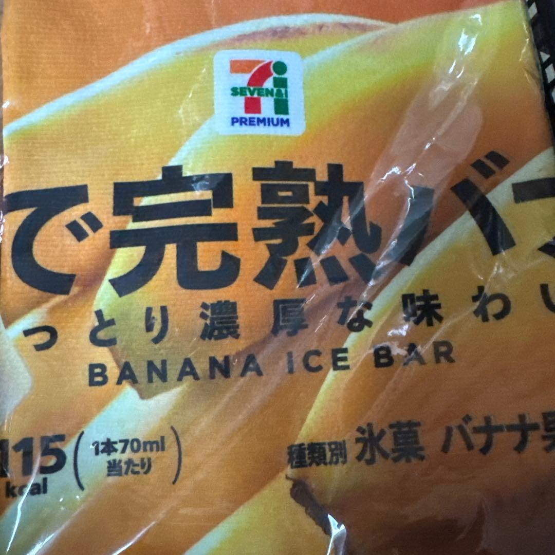 Happyくじ セブン–イレブン LAST賞 ちぎりパン B賞 C賞 10点