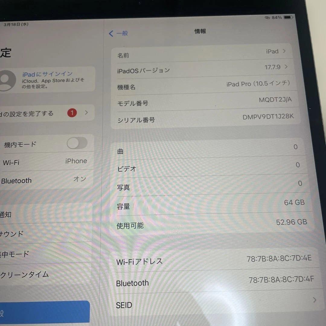 Apple iPad Pro (10.5-inch) 64GB バッテリー91%