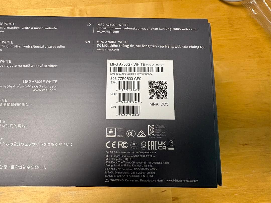 【yamagichi】様　MSI MPG A750GFWHITE 80PLUSG
