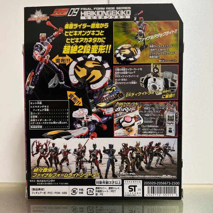【新品・未開封】FFRシリーズ09 仮面ライダーヒビキ／ヒビキオンゲキコ