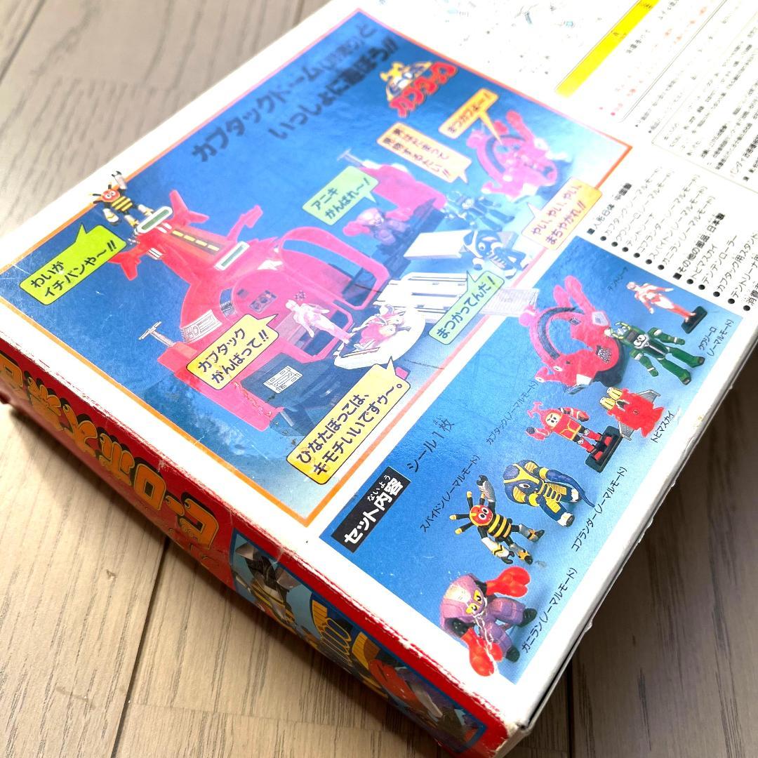 バンダイ カブタックビーロボ大集合1 デンデンローラー 117-1