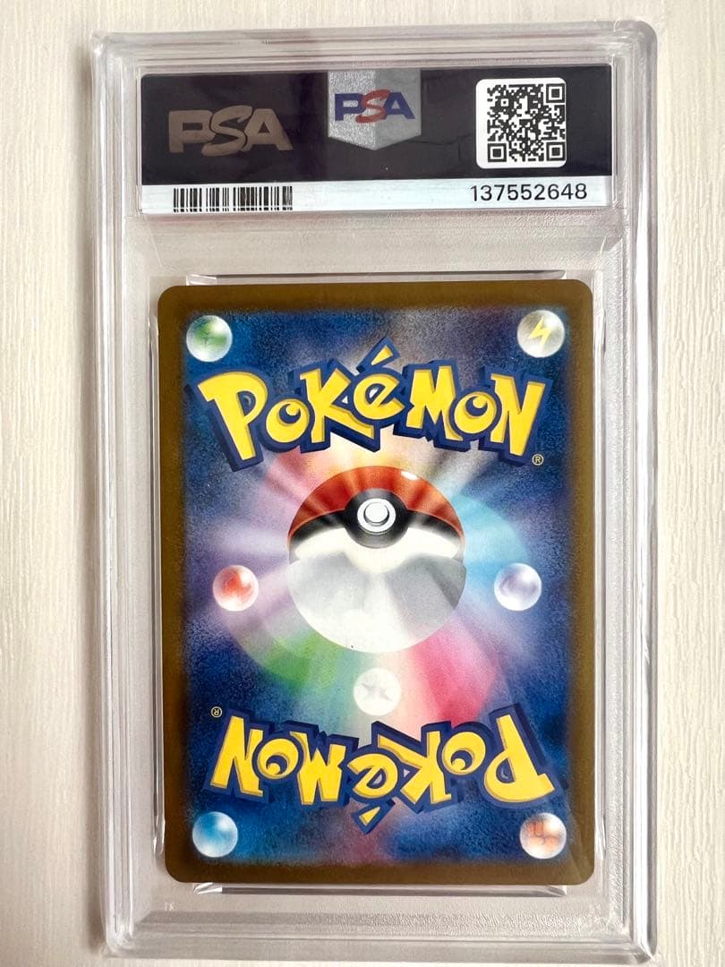 ピカチュウ プロモ 242/SV-P イラストコンテスト2024 PSA10