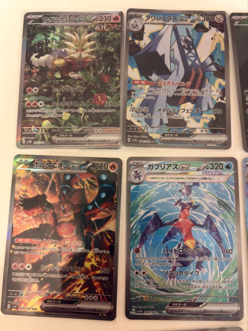 SAR 10枚　まとめ売り