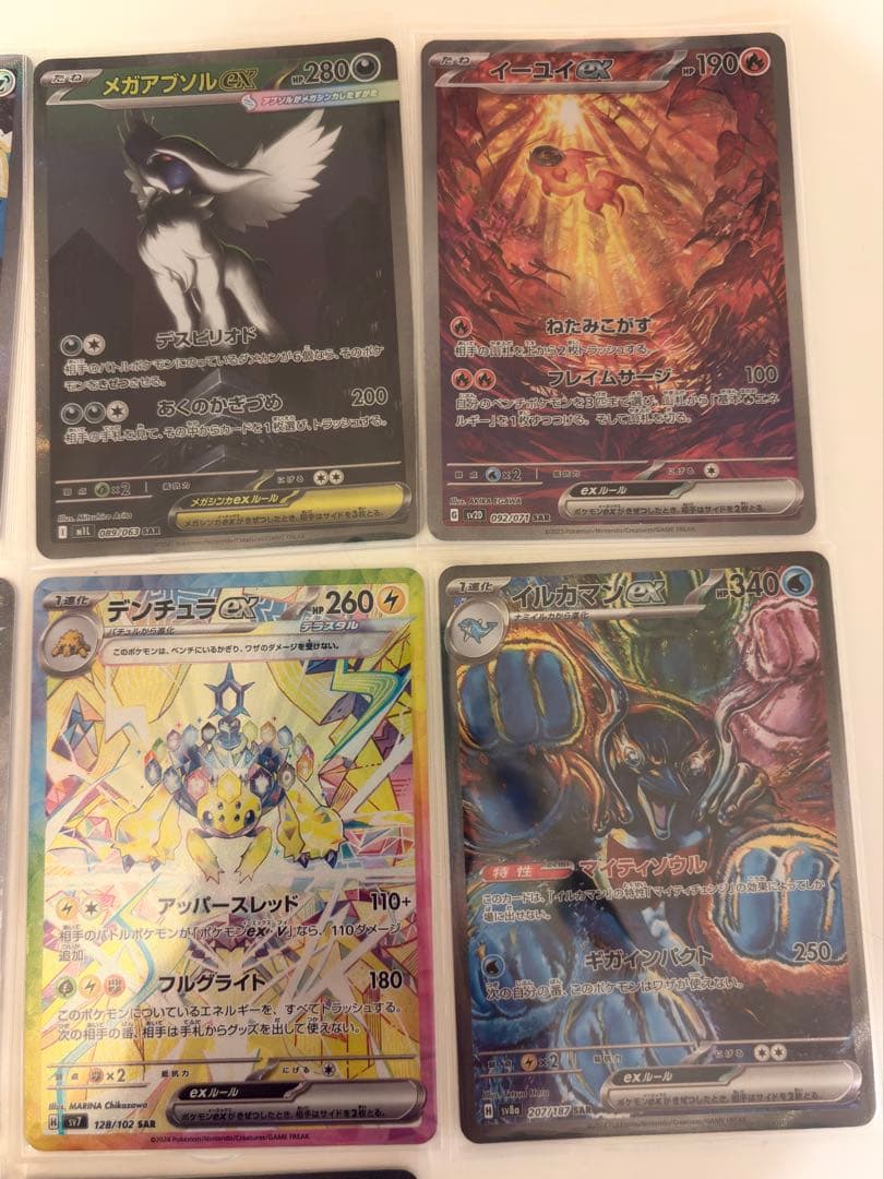 SAR 10枚　まとめ売り