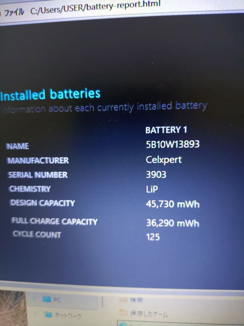 【もうムリ】ThinkPad 14インチ ノートPC L390 8世代i5