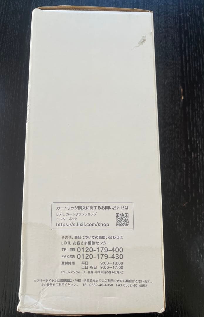 INAX JF-45N 浄水器カートリッジ