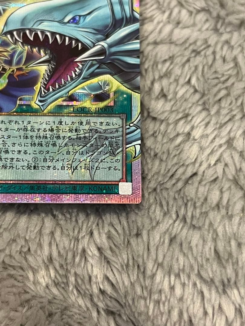 ドラゴン　導きの呼笛　オーバーフレームプリズマティックシークレットレア