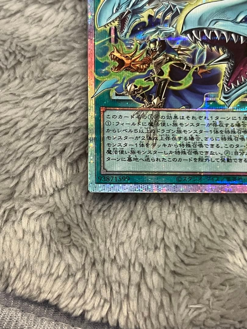 ドラゴン　導きの呼笛　オーバーフレームプリズマティックシークレットレア