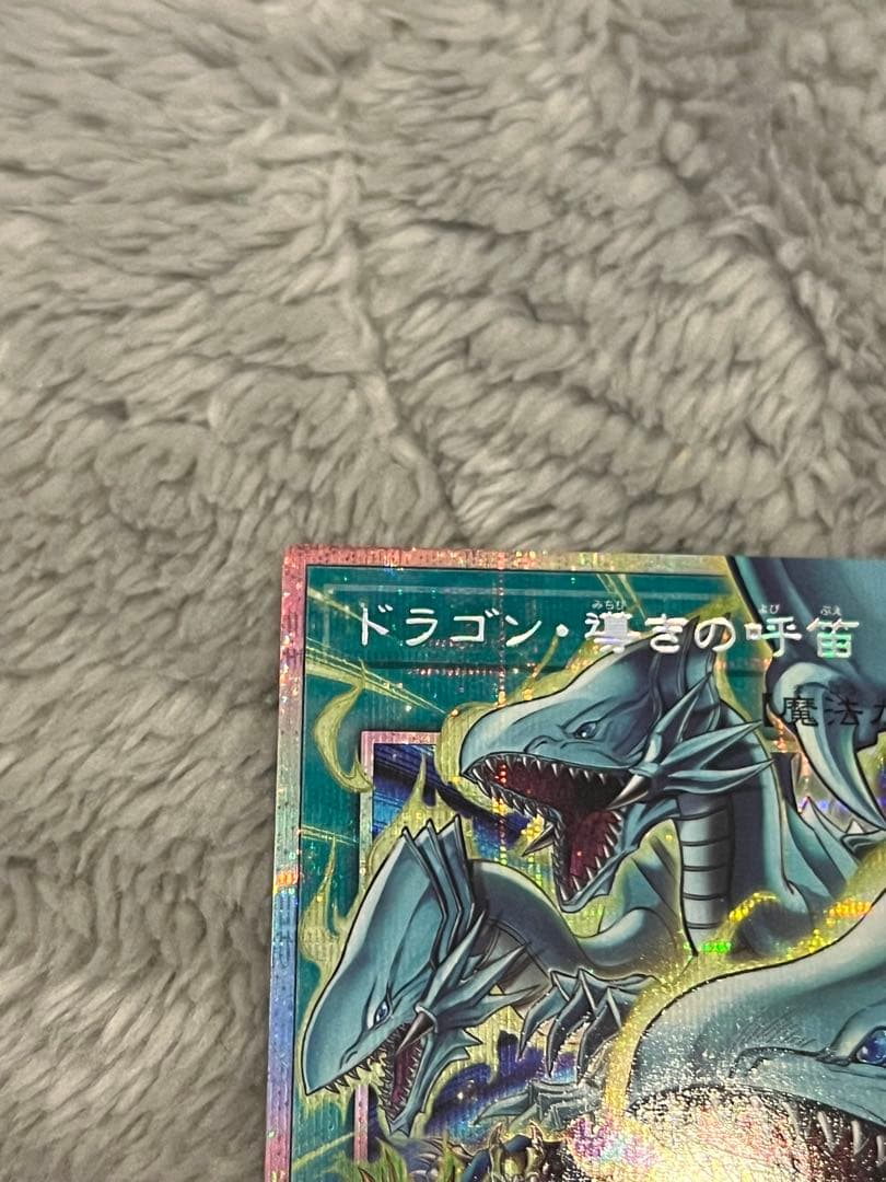 ドラゴン　導きの呼笛　オーバーフレームプリズマティックシークレットレア
