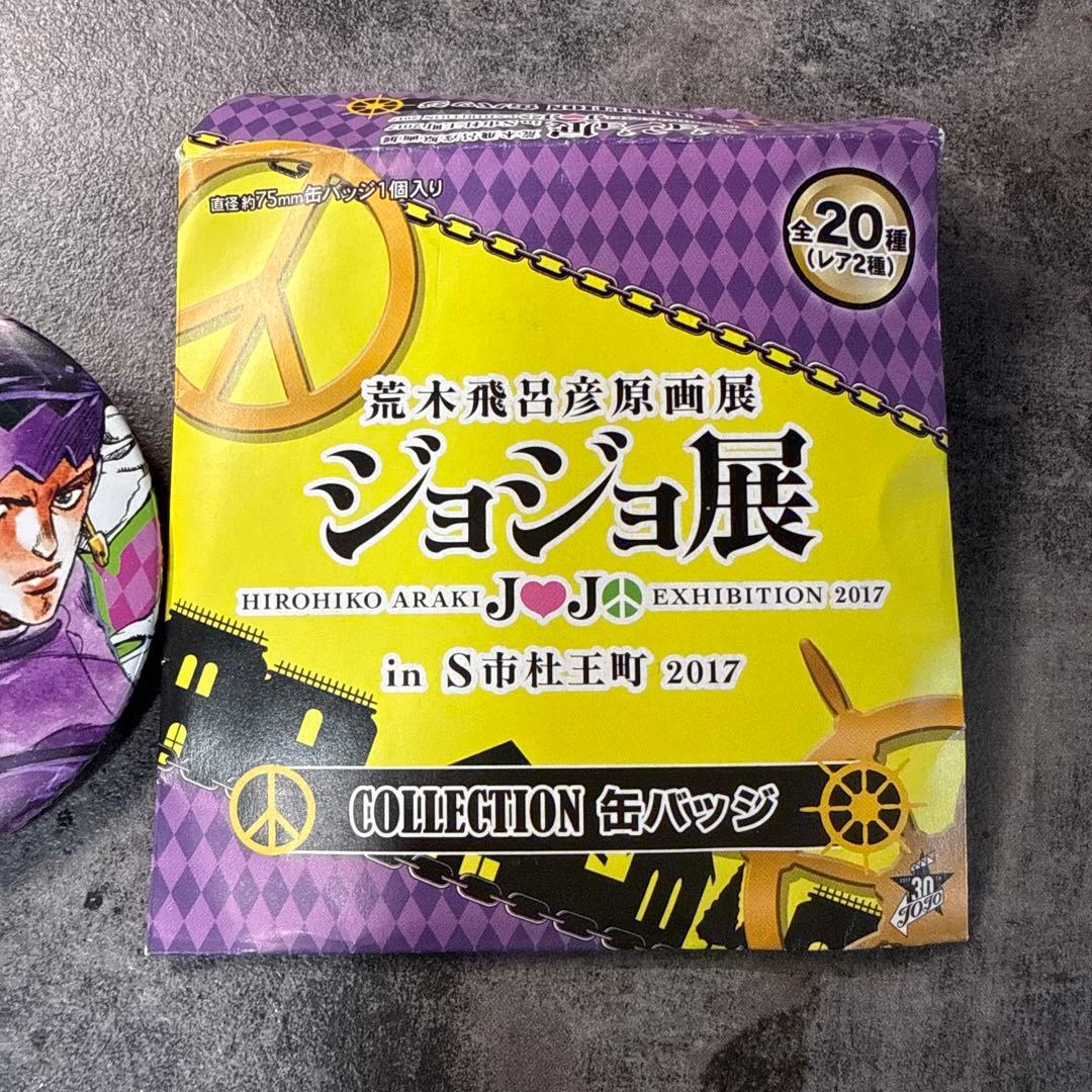 【ジョジョの奇妙な冒険】岸辺露伴 缶バッチ 4部 荒木飛呂彦原画展 ジョジョ展