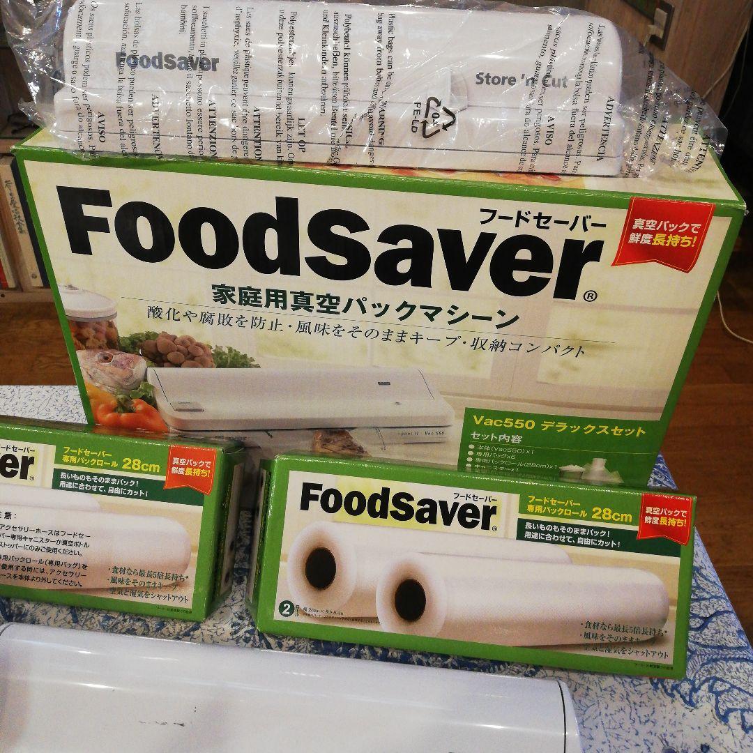 foodsaver vac550 デラックスセット