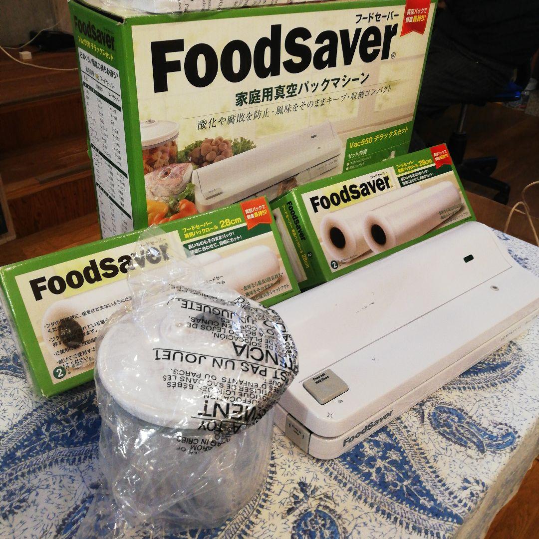 foodsaver vac550 デラックスセット