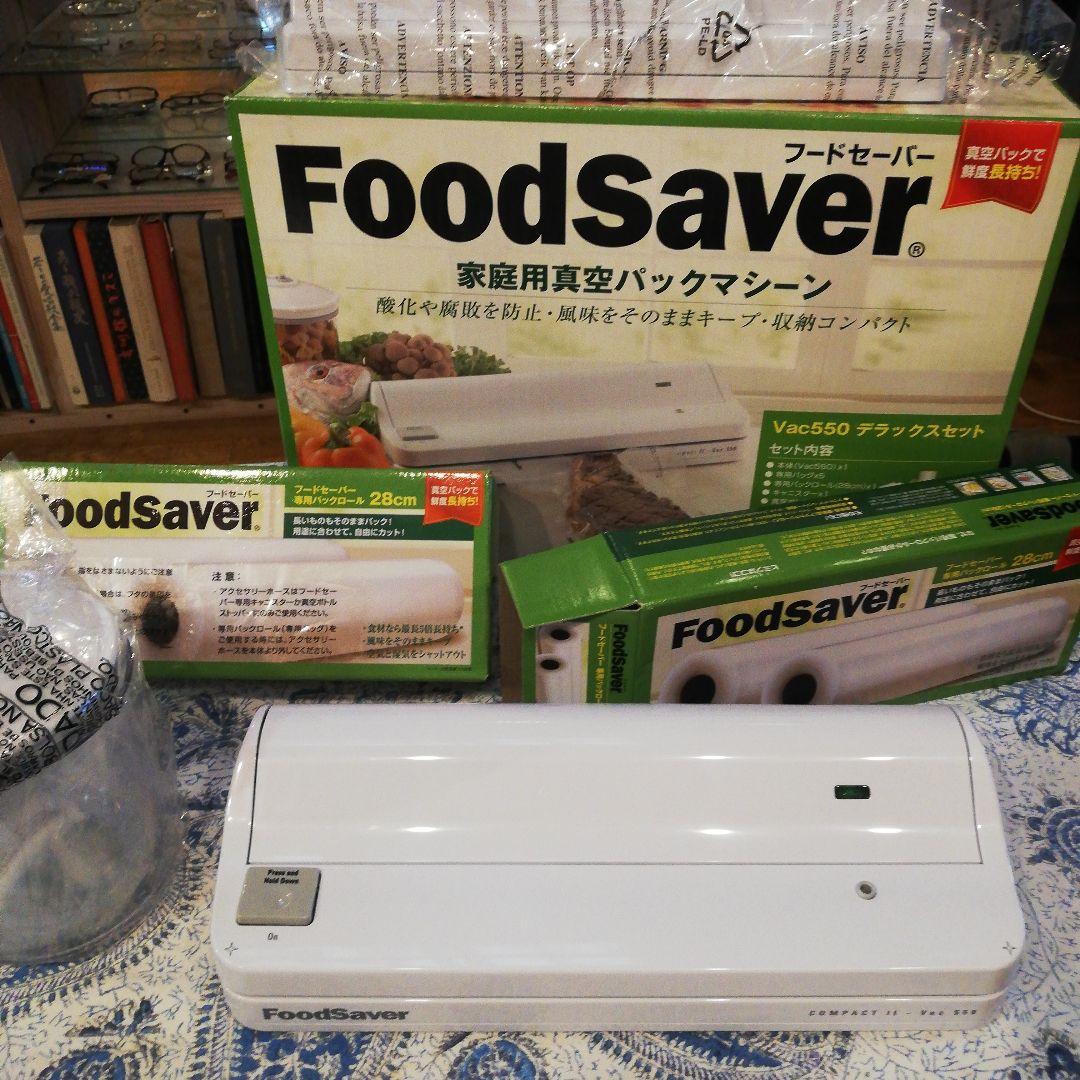 foodsaver vac550 デラックスセット
