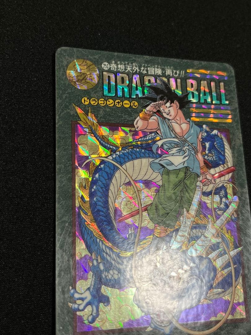 ドラゴンボール　カードダス　ビジュアルアドベンチャー奇想天外な冒険・再び！！