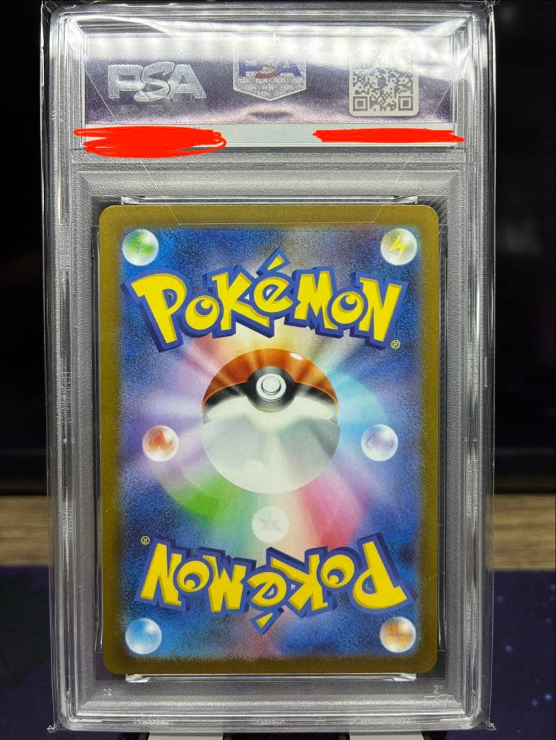 【早い者勝ち】PSA10アセロラのいたずらSR 084/063