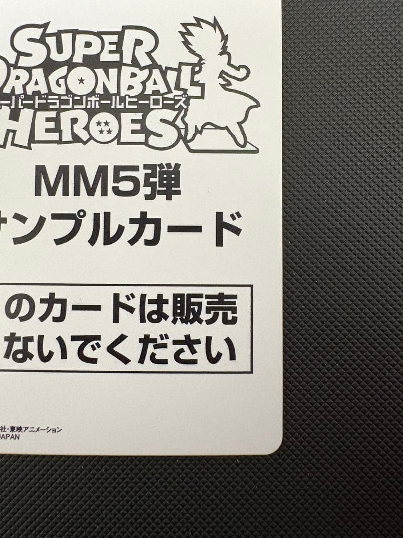 【DBH】バーダック (H5-SEC-LC)サンプルカード