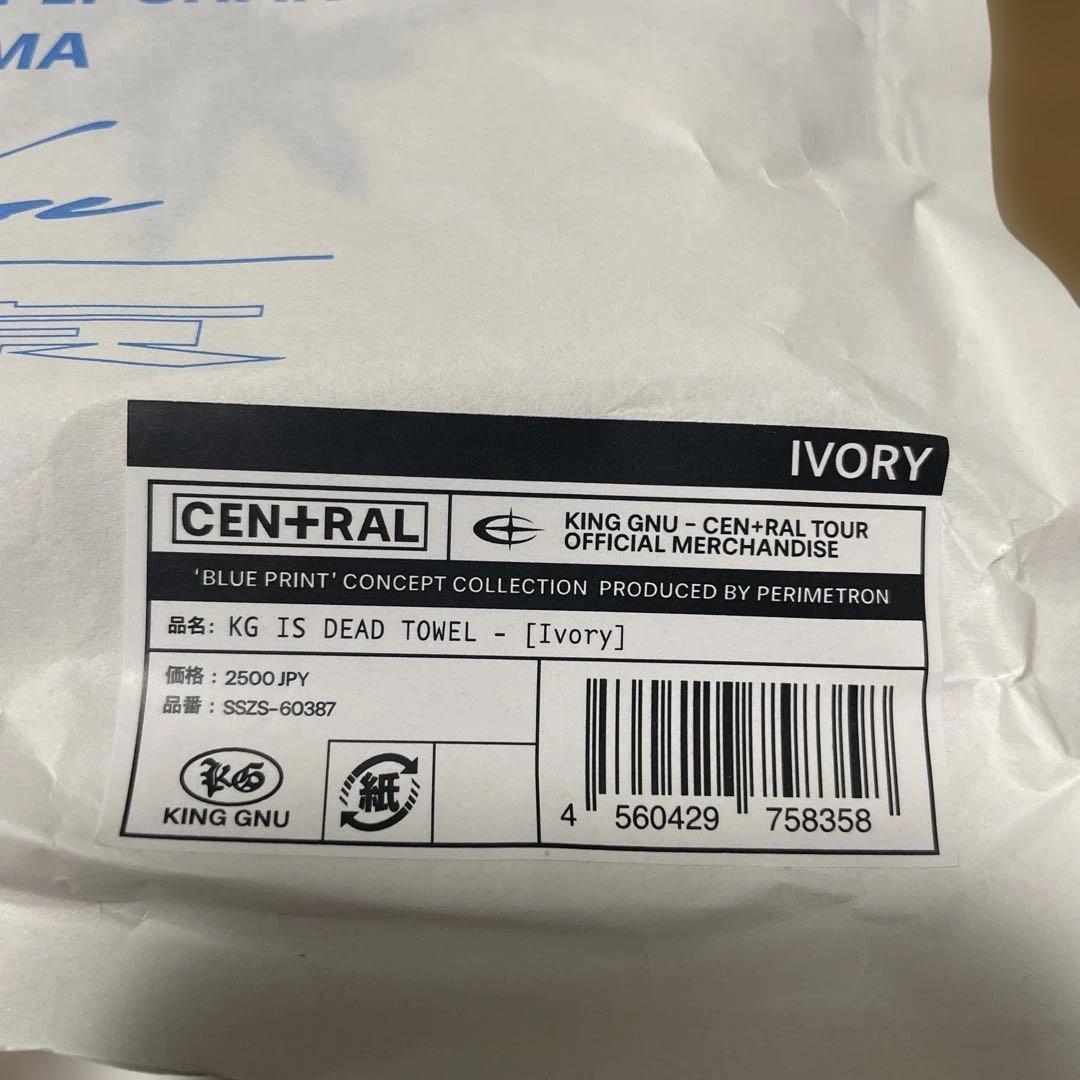 新品未開封　KING GNU CENTRAL タオル　2種セット