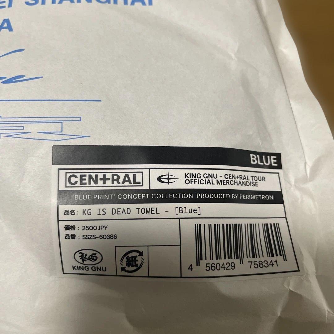 新品未開封　KING GNU CENTRAL タオル　2種セット