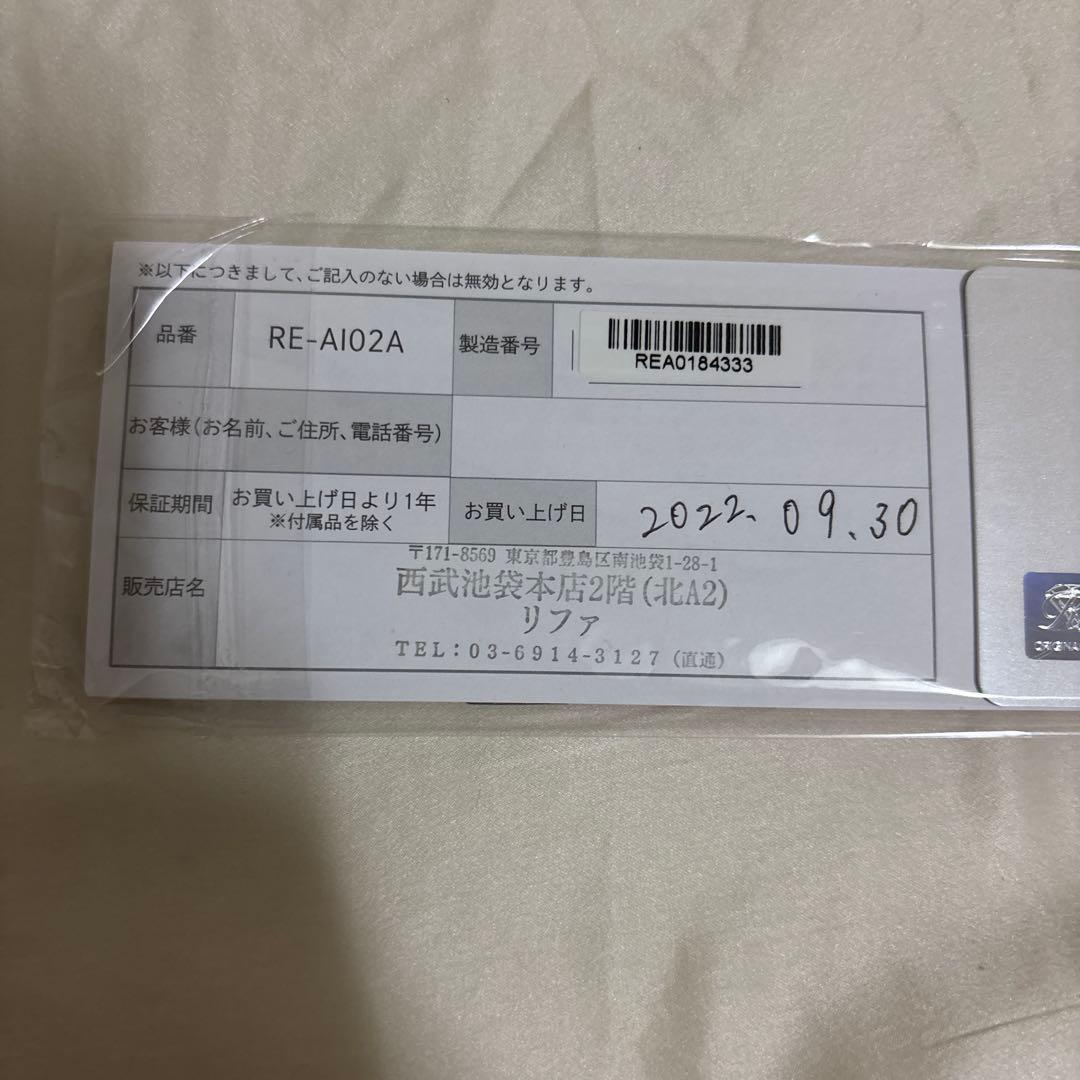 ReFa RE-A102A 美容家電　リファフィンガーアイロン