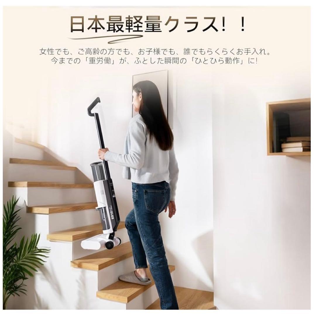 水拭き掃除機 【日本最軽量】吸引・水洗い・拭き取り3in1 コードレス 床拭き