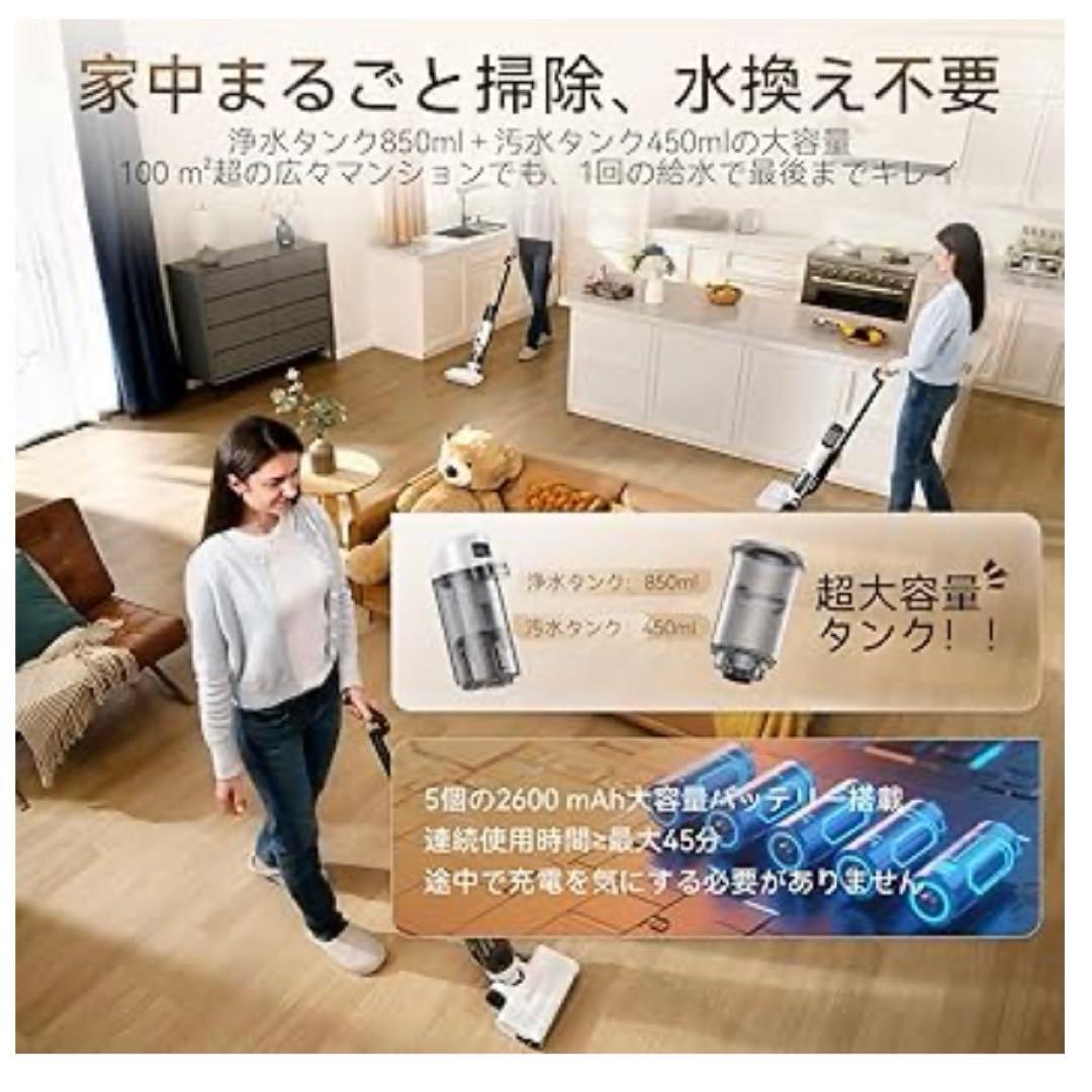 水拭き掃除機 【日本最軽量】吸引・水洗い・拭き取り3in1 コードレス 床拭き