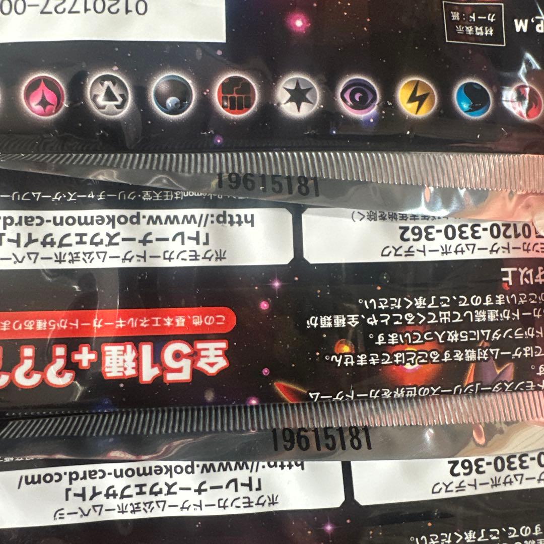 ポケモンカード 絶版 強化拡張パック サン&ムーン【製造番号一致】