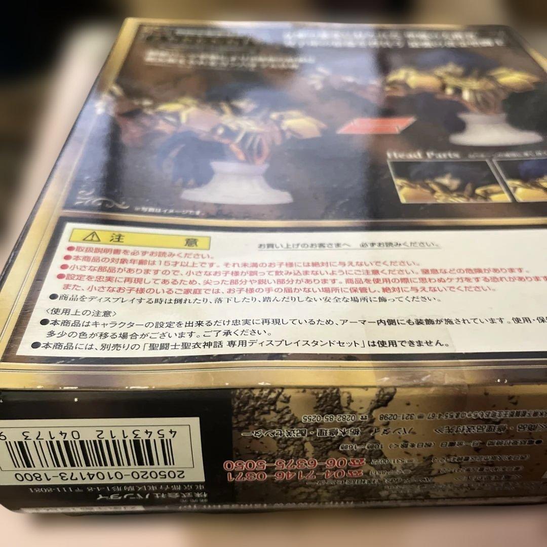聖闘士聖衣神話 APPENDIX 双子座サガ フィギュア