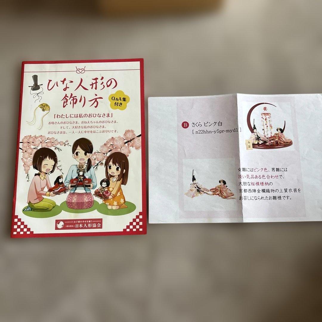 雛人形 月屏風+吊るし雛+小物類