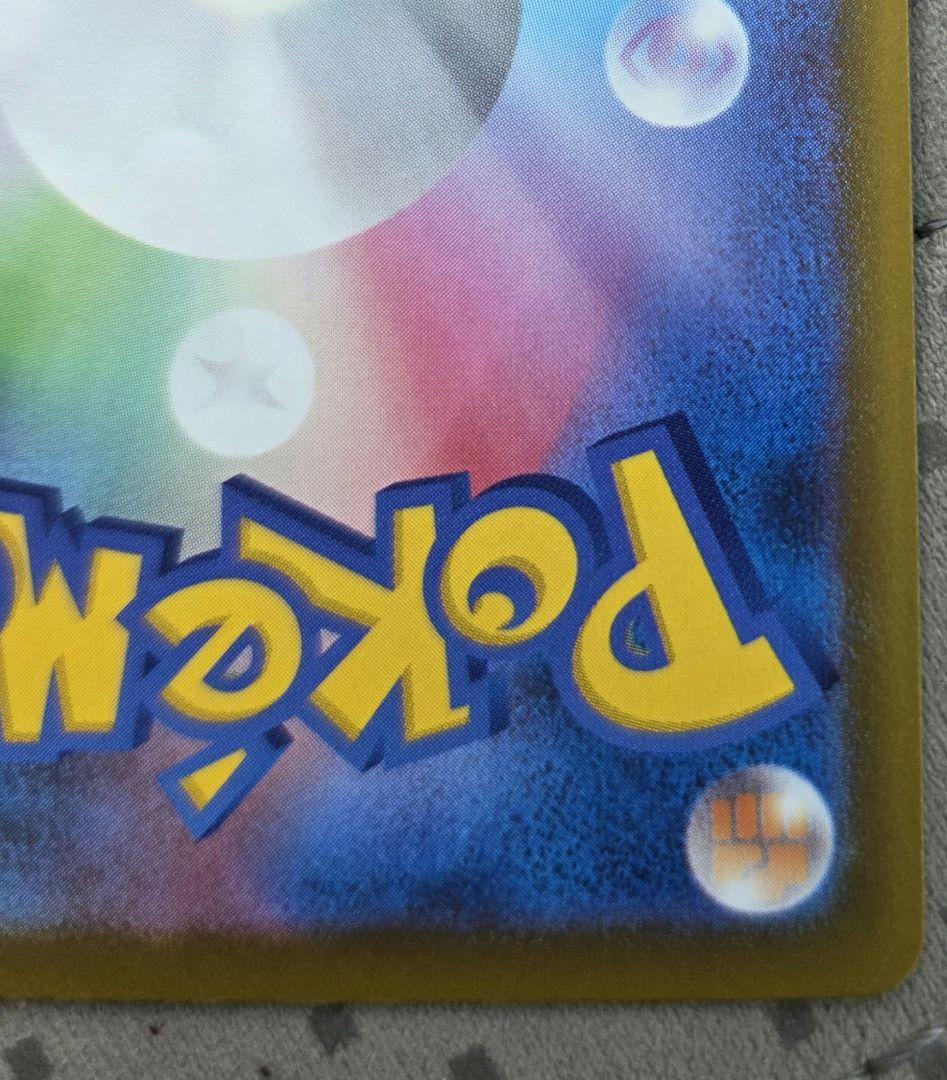 メガユキメノコex ma 中国語エラー 箔押しエラー 224/193