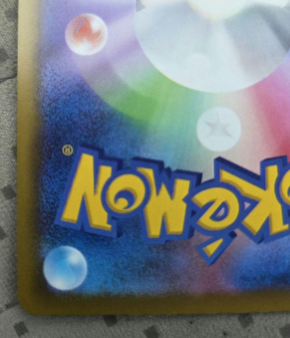 メガユキメノコex ma 中国語エラー 箔押しエラー 224/193