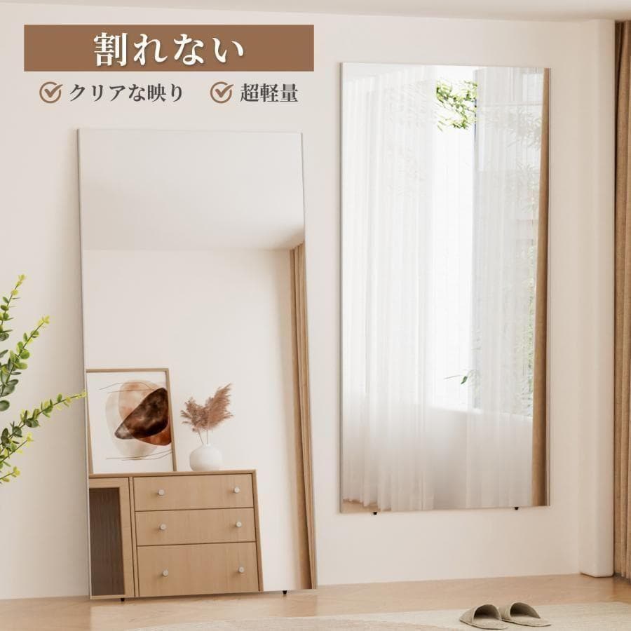 割れない鏡 スタンドミラー 全身鏡 姿見鏡 壁掛け 幅60cm 木目調2817