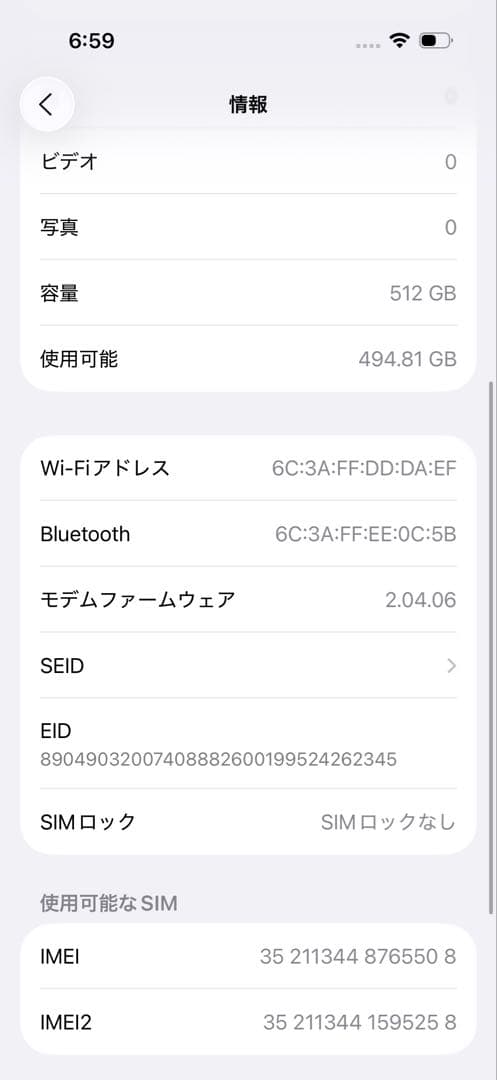 超美品　iPhone16 Pro ナチュラルチタニウム 512GB SIMフリー