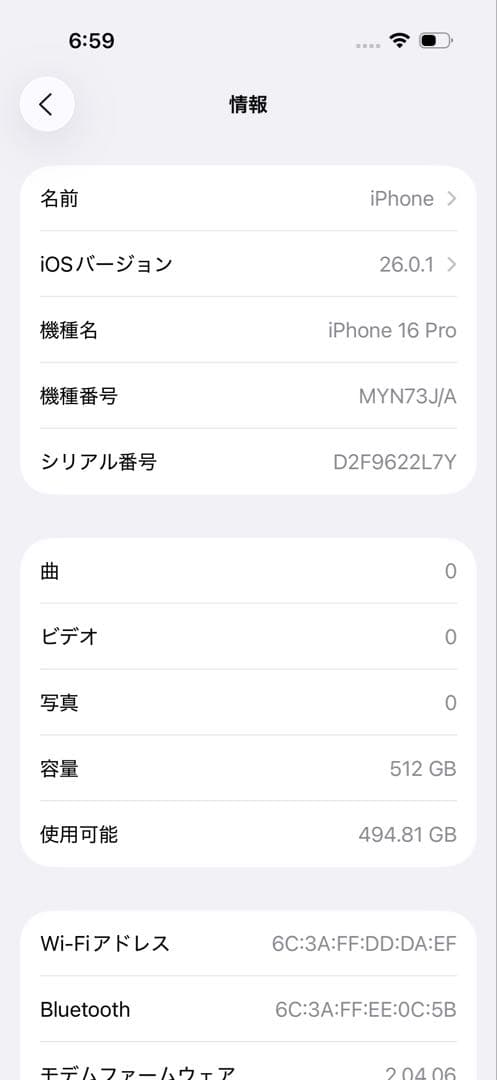 超美品　iPhone16 Pro ナチュラルチタニウム 512GB SIMフリー