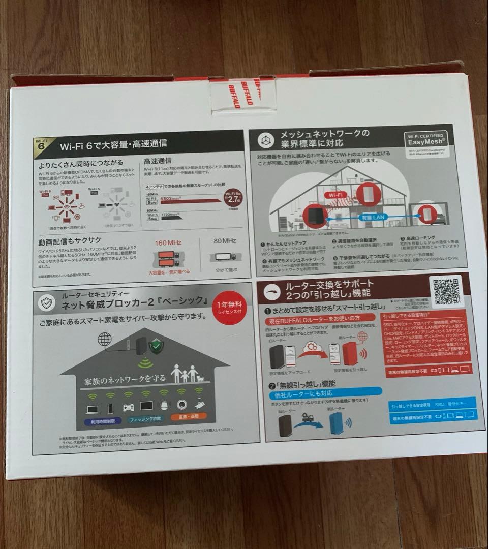 S*o様 buffalo WXR-5400AX6-BK無線LANルーター