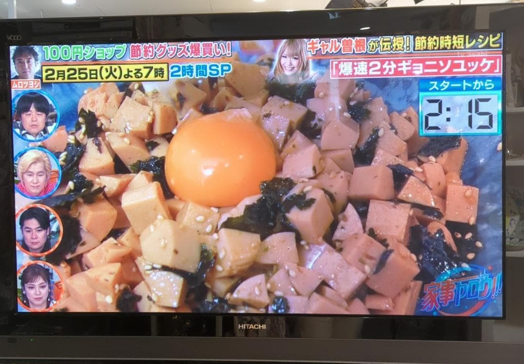 HITACHI プラズマテレビ WOOO P46-XP05 46V 46型