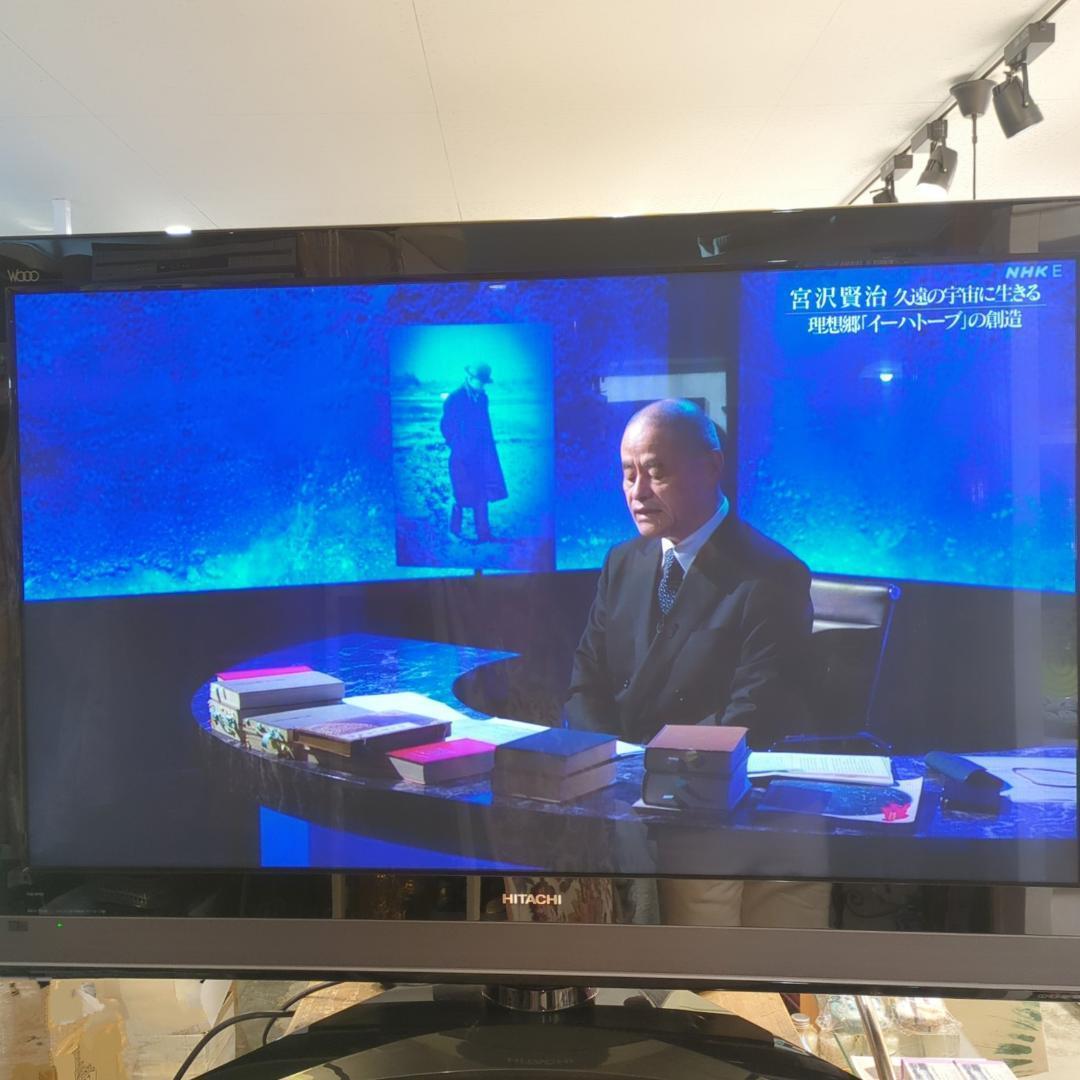 HITACHI プラズマテレビ WOOO P46-XP05 46V 46型