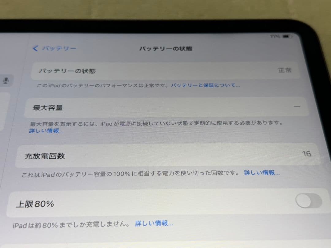 iPad Air 6世代13inch M2 128GB Wi-Fiモデル