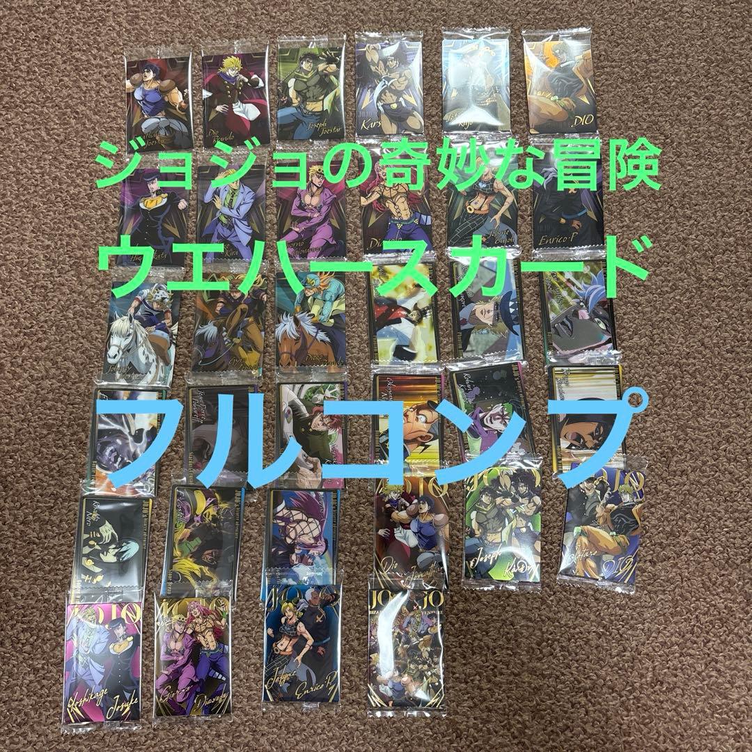 ジョジョの奇妙な冒険ウエハース　The Animation Special2