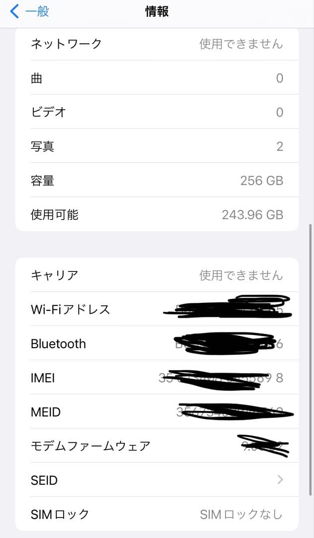 iPhone 8 plus シルバー 256GB