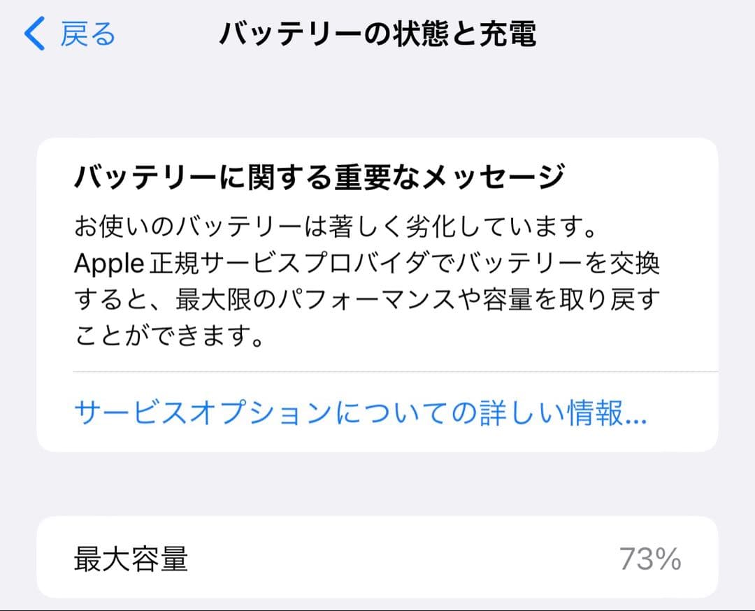 iPhone 8 plus シルバー 256GB
