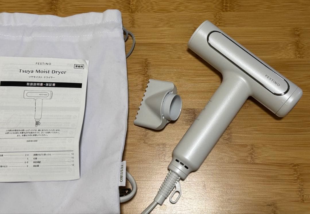 FESTINO ツヤモイストドライヤー ホワイト