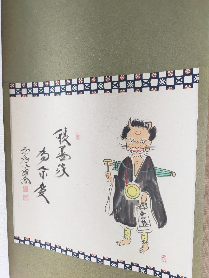 【画賛掛け軸】大津絵写し「積善家有余慶」