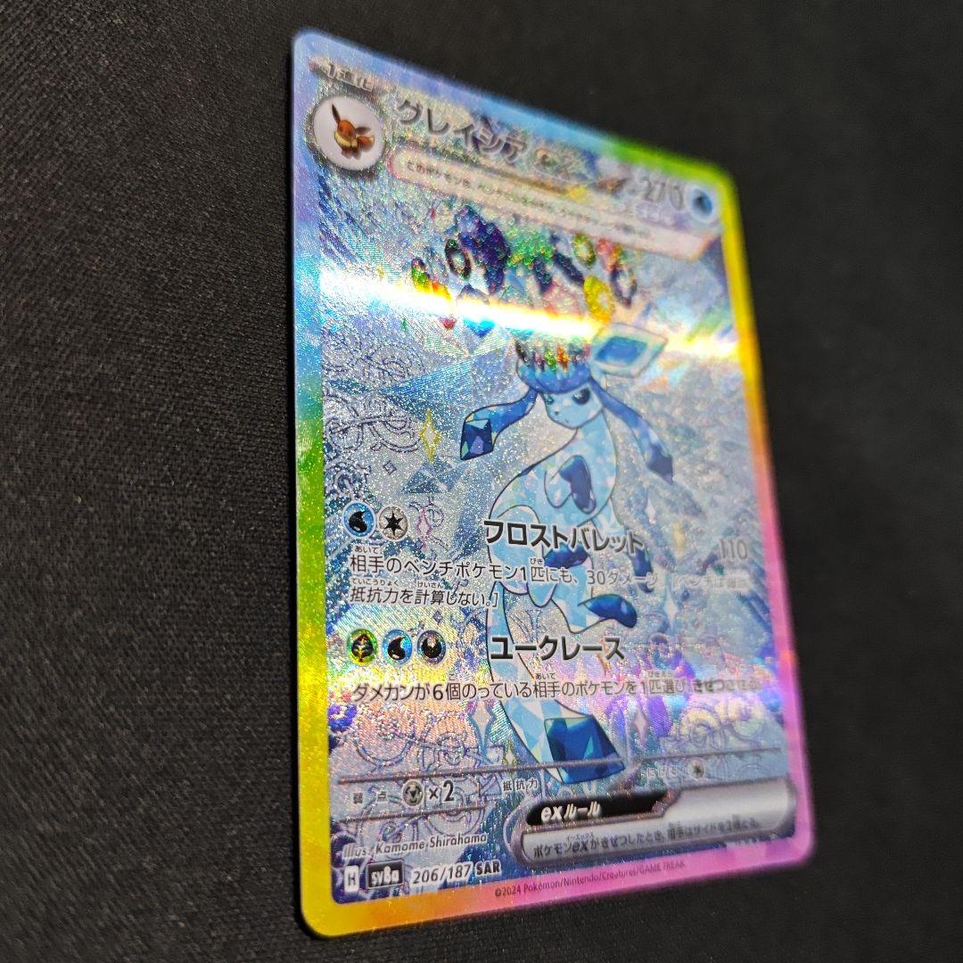 リーフィアex SAR & グレイシアex SAR テラスタルフェスex