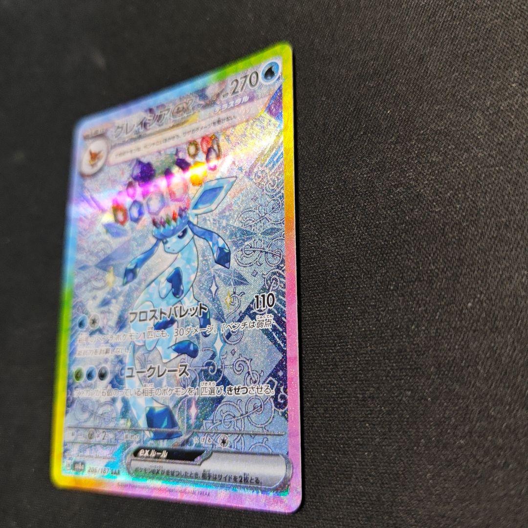 リーフィアex SAR & グレイシアex SAR テラスタルフェスex